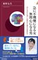 急に不機嫌になる女<br>　無関心になる男