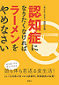 認知症になりたくなければラーメンをやめなさい