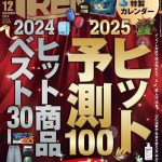 雑誌