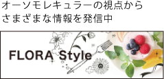 FLORA Style